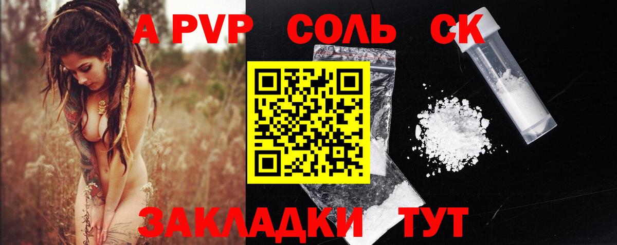 Alpha PVP СК КРИС  Альфа ПВП VHQ  Alpha-PVP кристаллы  Вход с VPN  Ногинск 