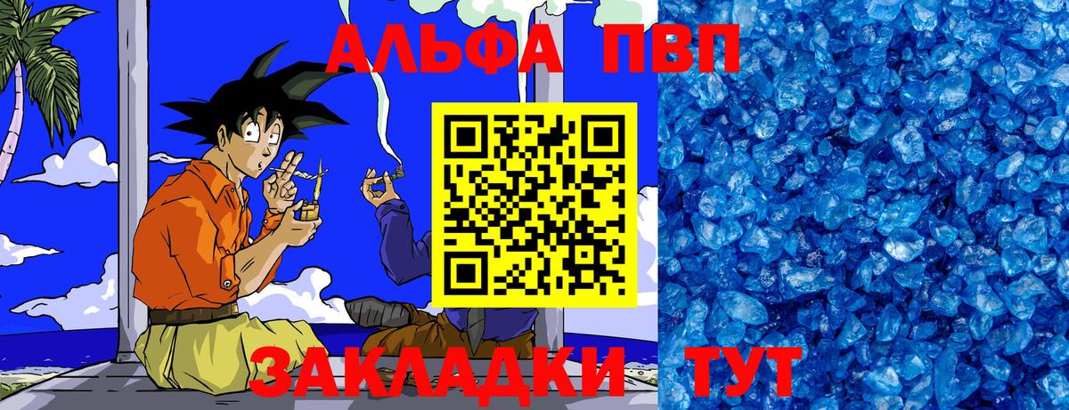 Alfa_PVP Соль Ногинск