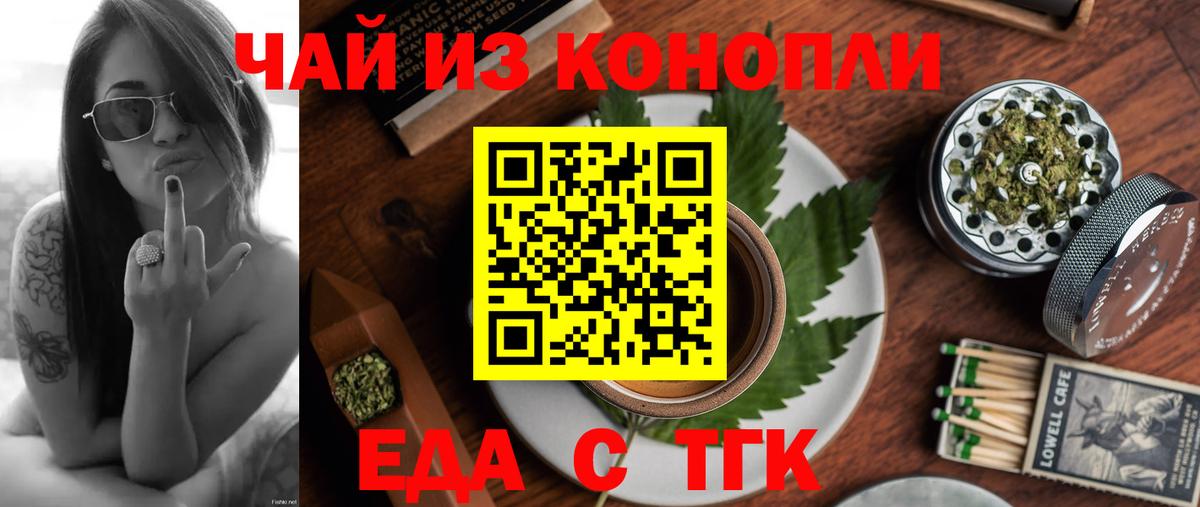 Ногинск  Еда ТГК марихуана  Вход с VPN 