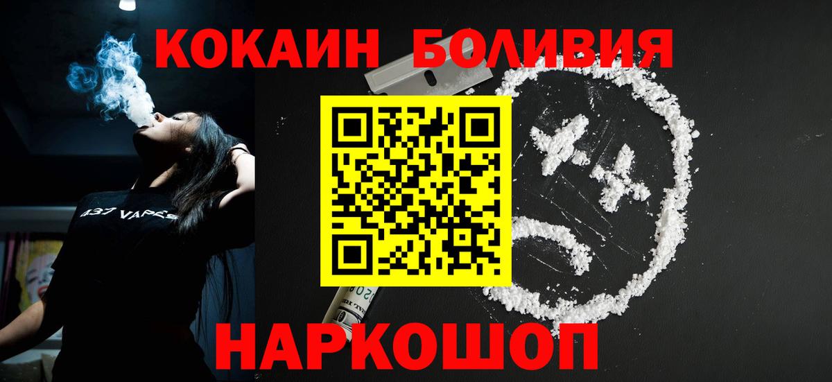 Кокаин  Cocaine 98%  где найти   Ногинск  COCAIN FishScale  Вход с VPN 
