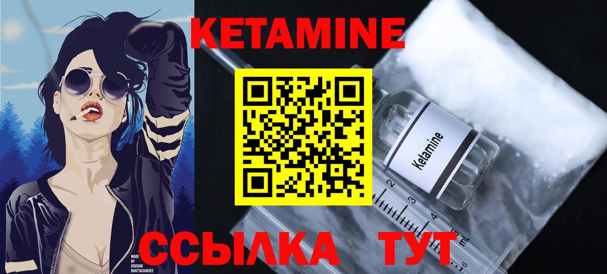 Ногинск  Кетамин ketamine  Кетамин VHQ  Вход с VPN 