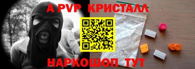 ALPHA-PVP Ставрополь