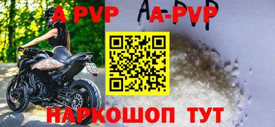ALPHA-PVP Ставрополь