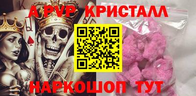 ALPHA-PVP Ставрополь