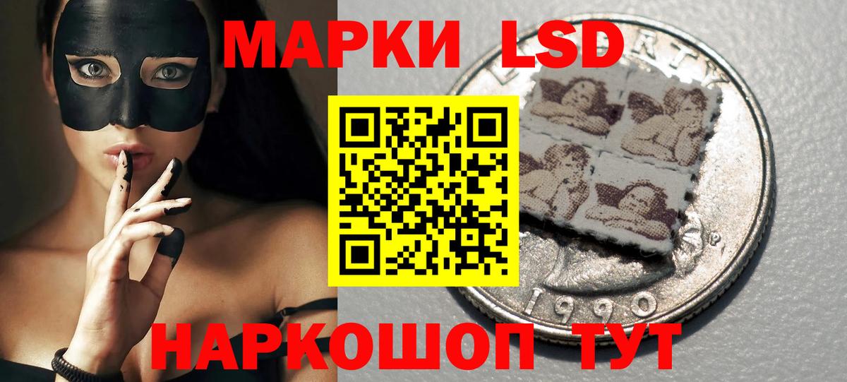 ЛСД экстази кислота  Лсд 25 экстази  ЛСД экстази кислота  Ногинск  Вход с VPN 