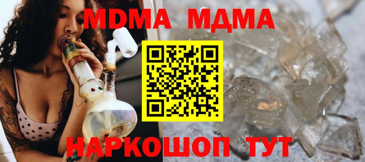 MDMA  Вход с VPN  Ногинск  МДМА Molly  MDMA VHQ 