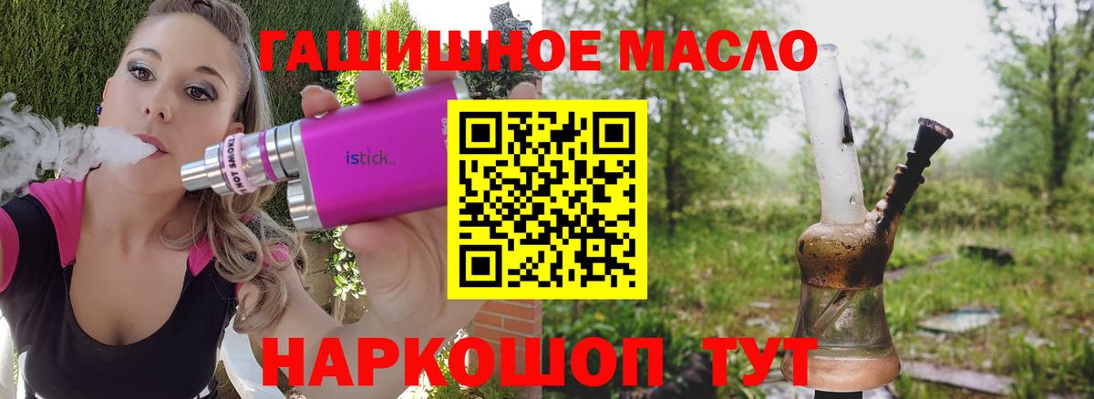 ТГК вейп с тгк Ногинск