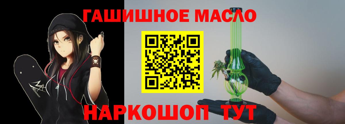 Ногинск  ТГК гашишное масло  Вход с VPN 