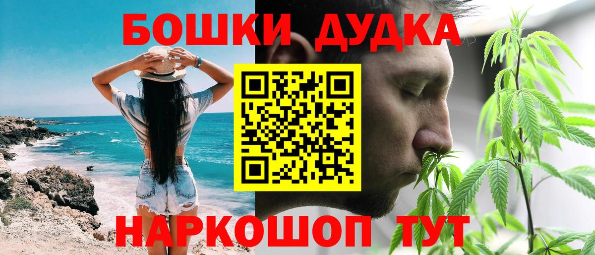 Канабис планчик  Конопля AK-47  Вход с VPN  Ногинск 